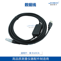 734755 (GEV195) is suitable for Leica RTK host computer connection cable data cable length can be customized