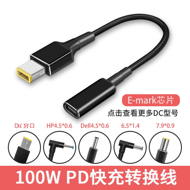 Suitable for Type-C Female to Lenovo Square Port Short Cable, Notebook Pd Power Extension Cable Charging 100W Braided Suitable for Type-C Female to Lenovo Square Port Short Cable, Notebook Pd Power Extension Cable Charging 100W Braided