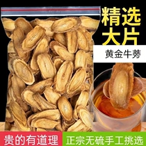 Authentic burdock root tea 500g new arrival golden burdock root premium ox stick tea can be paired with wolfberry cassia seeds