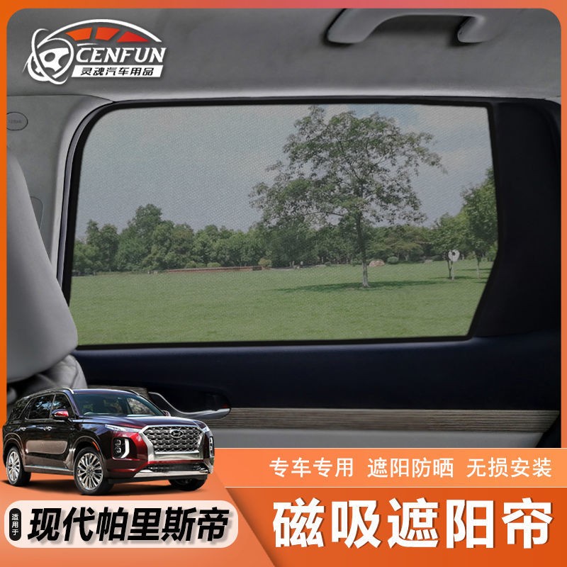 Suitable for modern Parisse imperial window shade net PALISADE Magnetic suction front and back blocking sunscreen thermal insulation net-Taobao