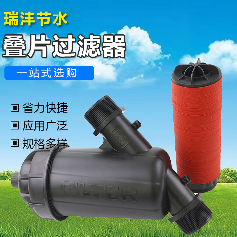 Drip Irrigation Filter Greenhouse Spray Irrigation Equipment Water Fertilizer Integrated Mesh Type Laminated Filter filter Agricultural Irrigation Micro Spray