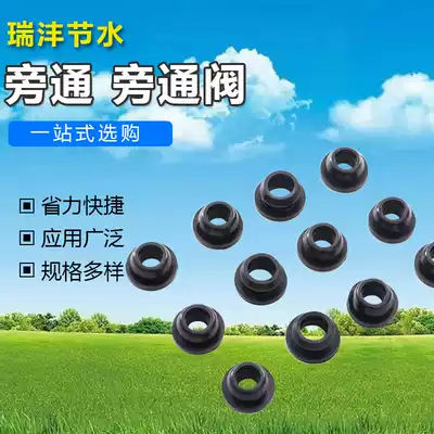 Bypass Plastic Pad Agricultural Hose Water Pipe Water Valve Connecting Pipe Pipe Fittings Connect PE Pipe Punch Mounting