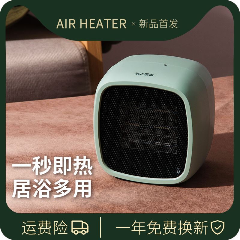Small Solar New Heaters Home Small Mute Electric Dormitory Mini Office Desktop Heating Fan