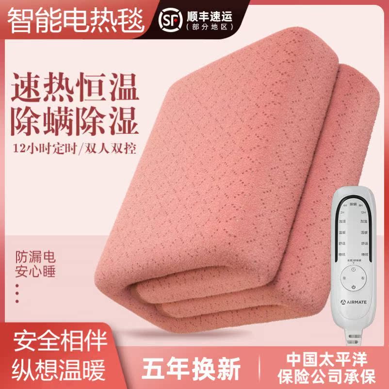Smart electric blanket double-controlled heating pupil dormitory safe household without radiation