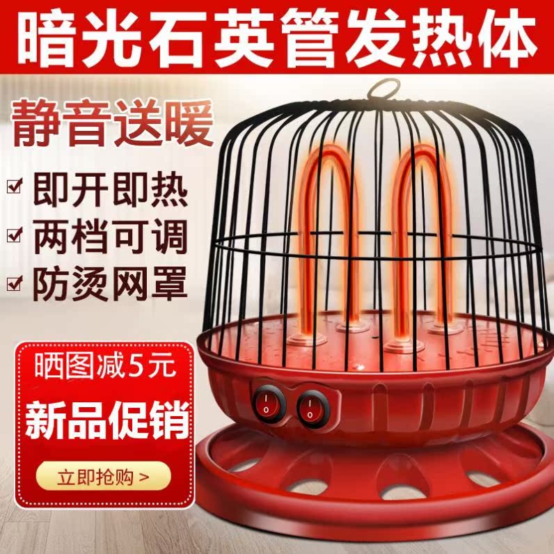 Bird cage heater energy-saving small solar home electric oven electric oven oven small oven table