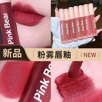 PINKBEAR leather can bear cotton powder yarn mist lip glaze milk tea G416 lipstick 609 fog lasting official