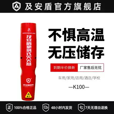 And Andun aerosol fire extinguisher for car small car private car portable annual inspection kit