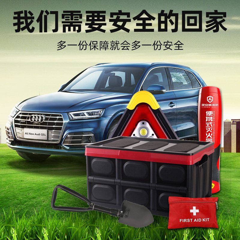 Vehicle Escape Bag Car Kit First Aid Kit Small Portable Car Suit Dolly Private Car Emergency Box