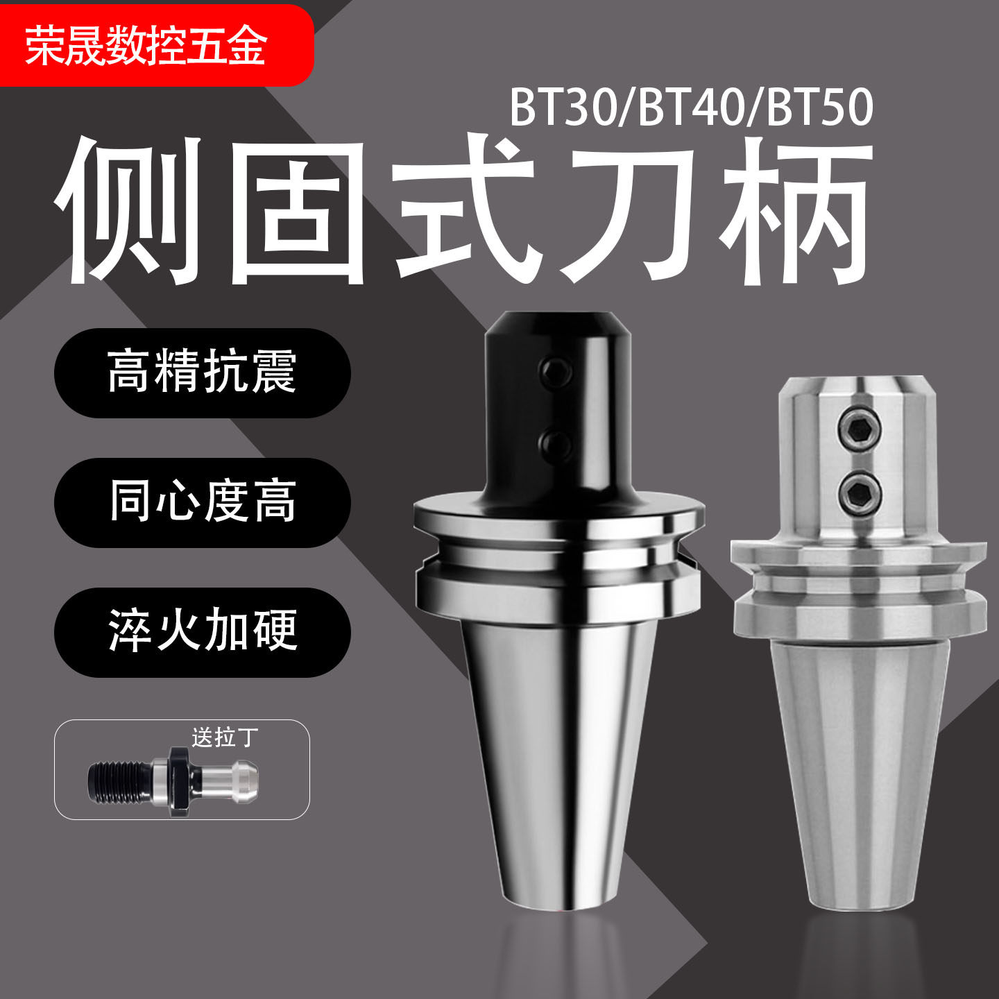 数控CNC侧固式刀柄BT30暴力钻BT40-SLN16/20/25/32/40快速钻刀柄