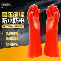 High voltage insulating gloves 10kv20kv25kv35kv electrician protective gloves test report 380v insulating boots