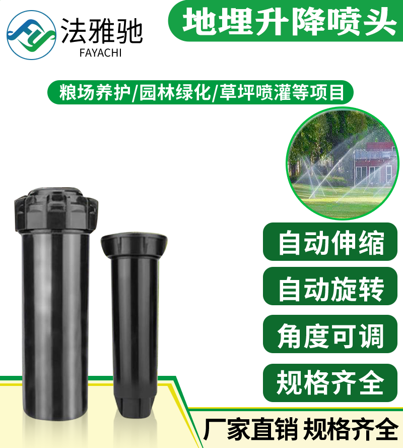 360 degrees 4-6 Sub-lift Buried Flex Nozzle Automatic Rotating Sprinkler Stadium Lawn Landscaped Landscaping Spray Irrigation-Taobao