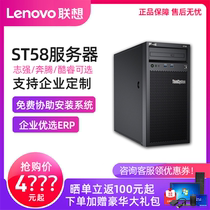 Tower Server Host Lenovo ThinkSystemST58 i3-9100 E-2224G Hard Disk Data Backup Financial ERP Application File Storage