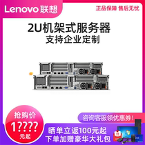 Lenovo rack-mount server host ThinkSystemSR588 SR550 SR590 SR658 SR650 instead X3650 upgrade