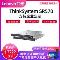 Lenovo server host ThinkSystem SR258 SR530 SR570 Database virtualization hyperfusion ERP file sharing 1U rack host