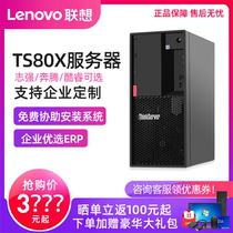 Lenovo server Tower desktop computer host ThinkServerTS80XE-2224G Xeon processor TS250 upgrade financial computer data backup mute S