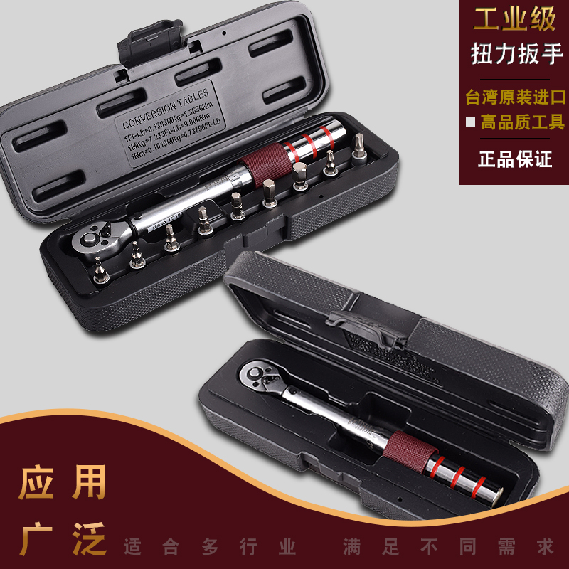 Industrial grade 1 4 fans your type bike 2-15Nm torque wrench suit torque force moment measurement tool combination