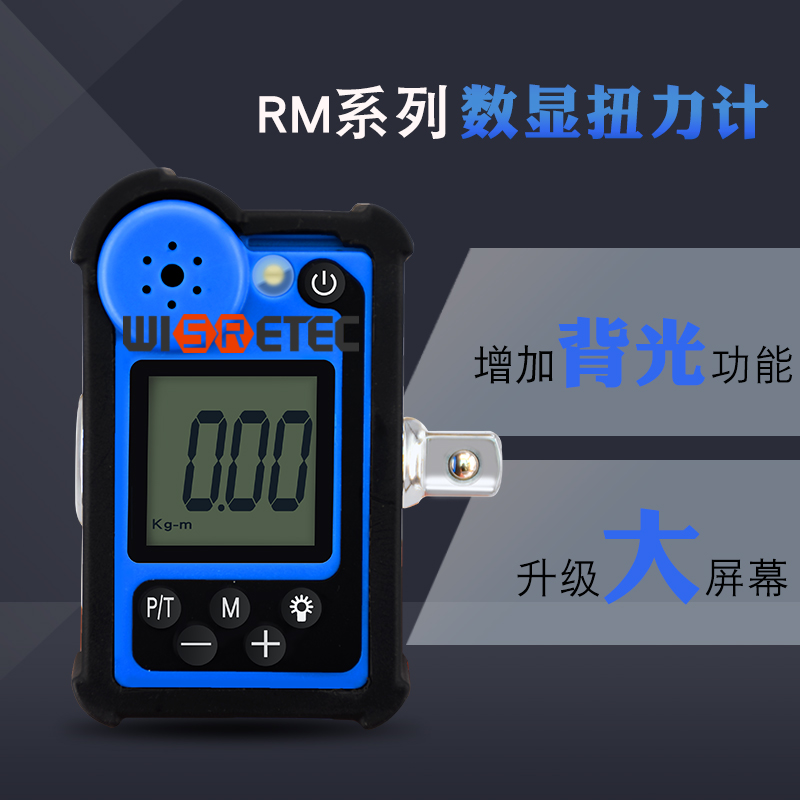 Electronic digital display torque meter 3 8 1 2 torque wrench torque meter kg force with backlight sound and light alarm prompt
