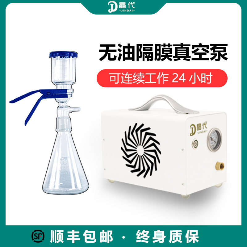 Crystal generation oil-free diaphragm vacuum pump Small laboratory special pumping filter Pump-type positive and negative pressure vacuuming micro-Taobao