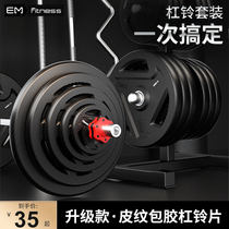 Olympic barbell Captain America rubber-coated fixed dumbbell mens home dumbbell fitness equipment barbell weightlifter
