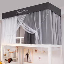 Add Mercury Cloud mosquito net student bed curtain one-piece single fully closed shading dormitory upper bunk bed lower bunk bed