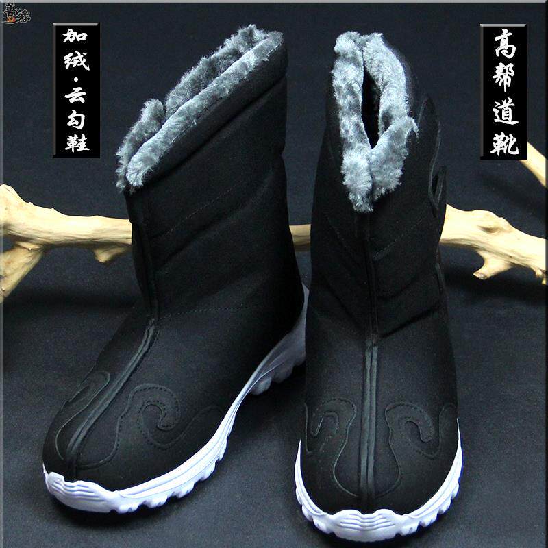 Taoist Winter Plus Thickened Shoe Suede Warmed Up Shoes Dauphin Shoes Clouds Hook Shoes Road Boots VTN Non-slip Shoes Cotton-Taobao