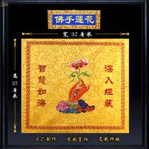 Pindu buddhau home embroidered dress ADD embroidered with embelred cover cloth cover warp cloth with book cover fine buddat Buddhist parish church.