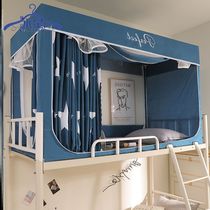 Add Water Starry Cloud Student Dorms Up And Down Universal Mosquito Net Shading Bed Curtain Zipped with bracket one-piece upper and lower bed