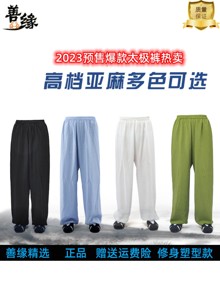 Wudang lantern pants Taiji ji martial arts practice performing Kung fu pants practice in morning practice for men and women