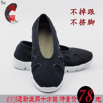 Taoist Tai Chi Shoes Overdraft Lightweight shock absorbing Soft bottom 7031 Shoe slip sports Bottom Practice Shoes Fit Qi and Shu Daoist