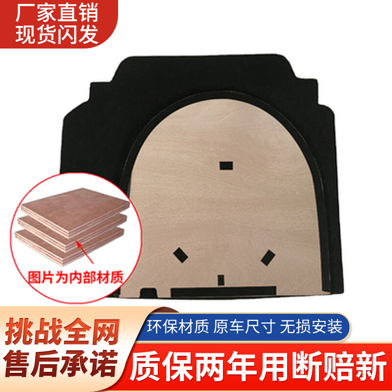 Adapted modern plemotion Longer collar Reina reserve case cover plate Spare Tire Bearing Plate Separator Tailbox Liner Plate-Taobao