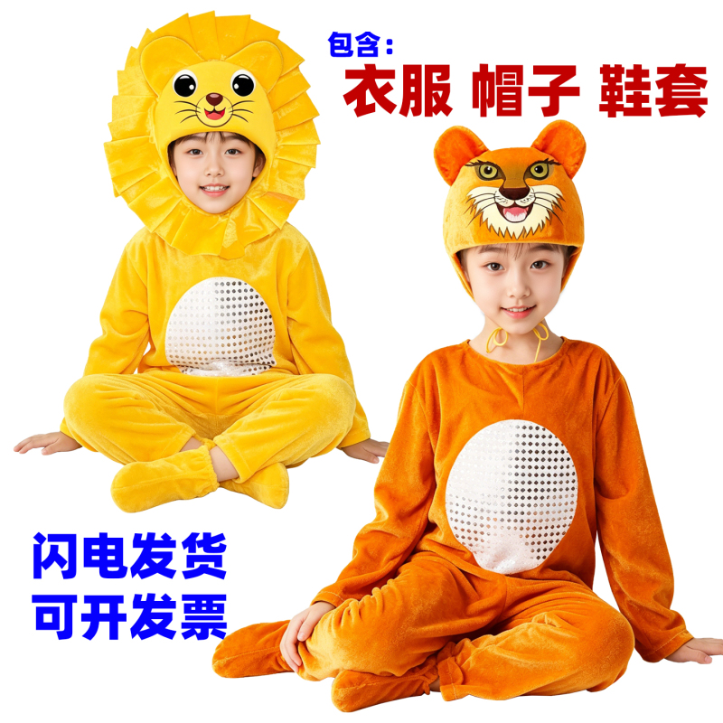 Space Little Lion Costume Kindergarten Children's Animal Lion King Costume Drama Performance Costume Lion Clothes Space Little Lion Costume Kindergarten Children's Animal Lion King Costume Drama Performance Costume Lion Clothes