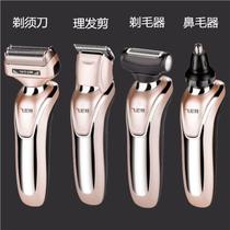 fei ni te three-in-one Shaver duo gong neng shave dual-use Germany four-in-one razor multi-application smart man