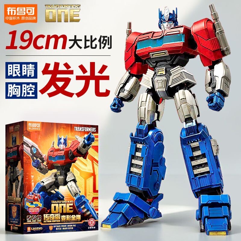 Authentic Brooke Building Block Figure Transformers Legendary Edition Optimus Prime Origin Brooke Robot Boy Toy