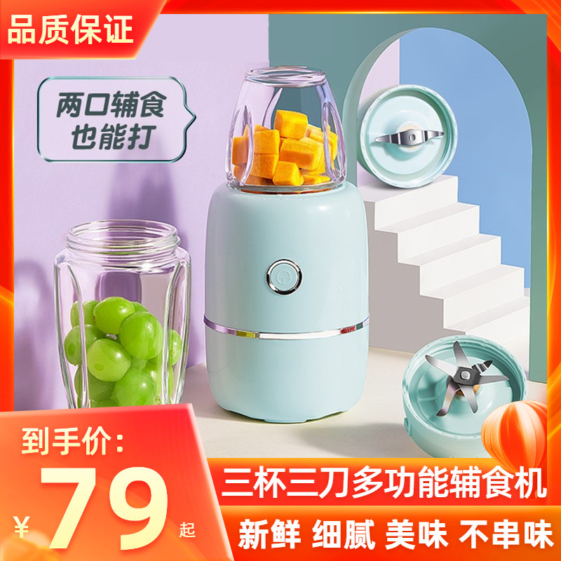 Juicer for household small baby baby and toddler special food machine crushing machine to beat the meat multi-functional wall machine