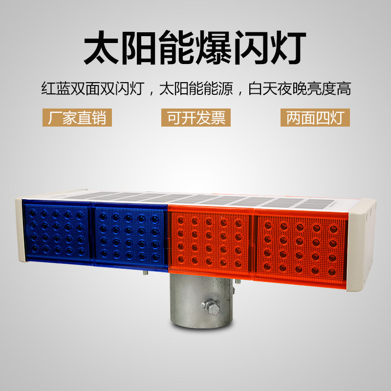 Solar flash light Solar light Four lights Double-sided warning light Signal strobe light Road LED flash light