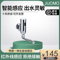 JIJOMO in-wall induction hand washing device Surface-mounted all-copper automatic single-cooled infrared intelligent hand washing flusher