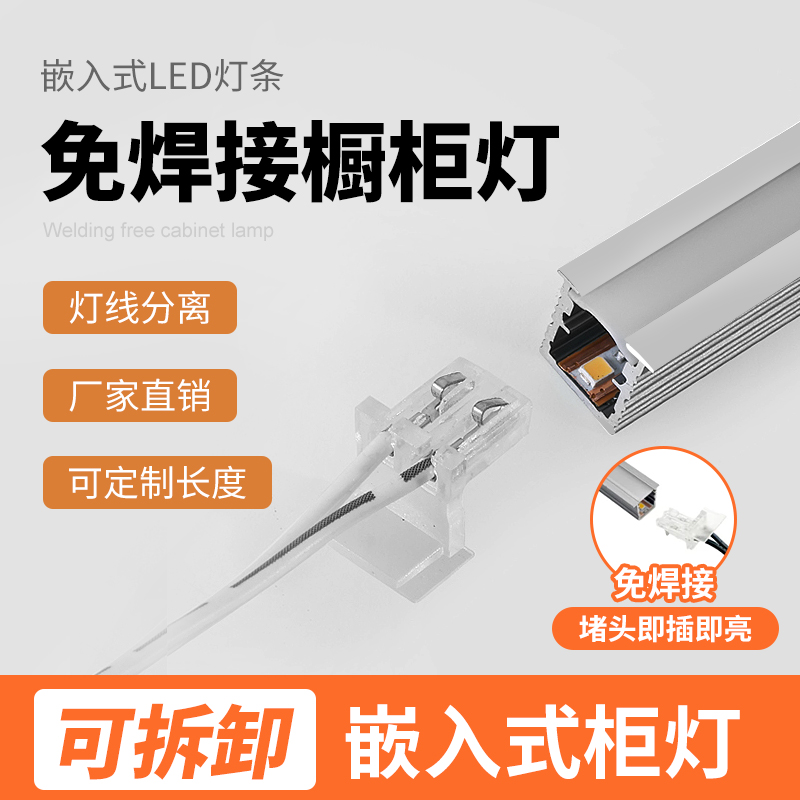 Free Welding Cabinet Light Led Cabinet Bottom Light Detachable Cabinet Light Bar Wine Cabinet Dining Side Cabinet Light With Embedded Laminate Light-Taobao