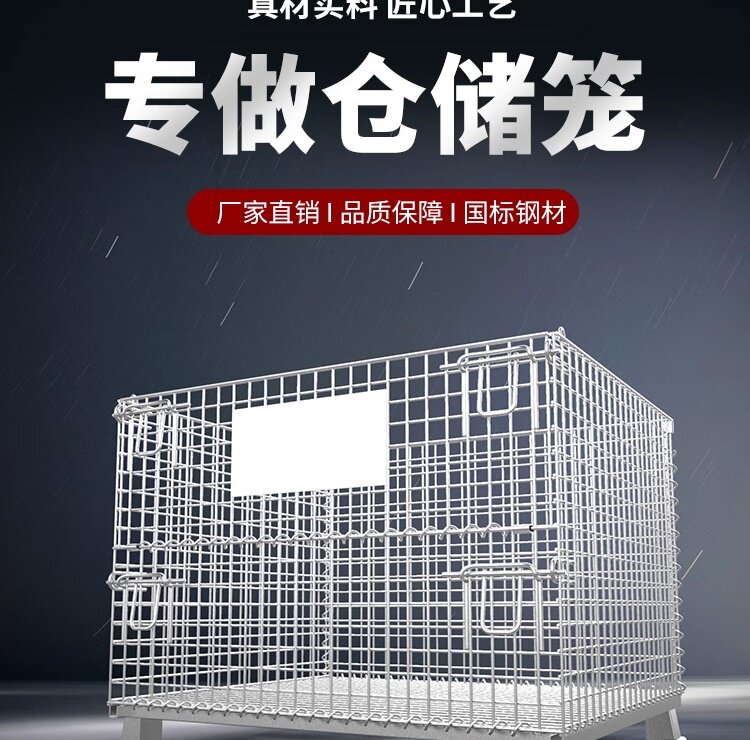 Хранение клетке 工厂折叠式仓储笼铁框玉米冷藏库堆垛货架快递汽车配件分拣周转箱筐