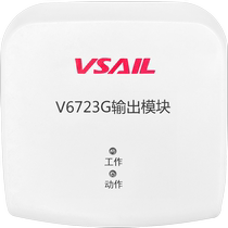 Fusel broadcast module V6723G fire broadcast module