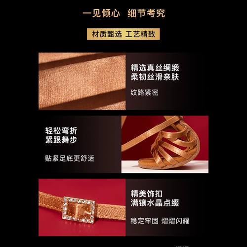 舞贝蕾 Новая высокооделенная профессиональная латино -танце