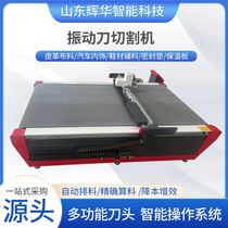 Manufacturer source equipment CNC head cutting motorized scissors fabric vibration cutting motorized 25 knives fully automatic 16 cuts