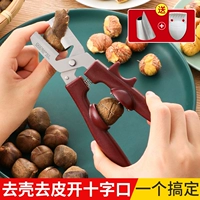 Клип открытия каштана [Peel/Open Cross] Отправить когти для каштанов+броня