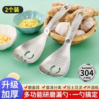 Многофункциональная ложка для измельчения [нержавеющая сталь 304] 2 шт.