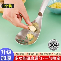 Многофункциональная ложка для измельчения [нержавеющая сталь 304] 1 упаковка