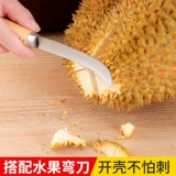 Открытое устройство для открытия артефакта Durian нержавеющая сталь Durian Special Tools Pliers Коммерческий фруктовый магазин
