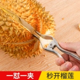 Открытое устройство для открытия артефакта Durian нержавеющая сталь Durian Special Tools Pliers Коммерческий фруктовый магазин