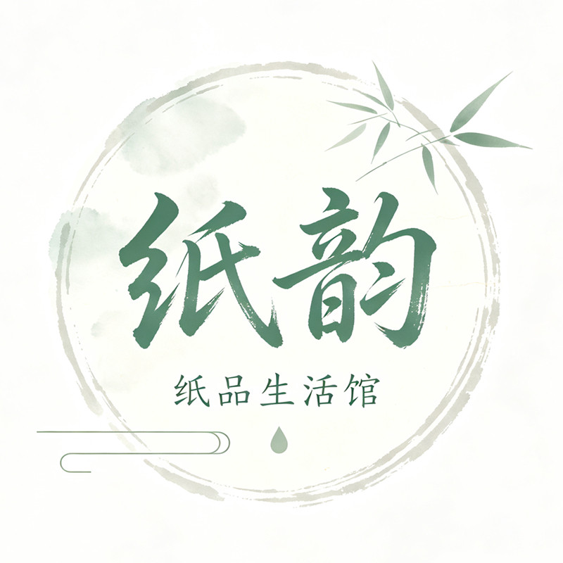 纸韵纸品生活馆的LOGO