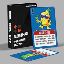 Wine table games wine poker bar props drinking entertainment KTV clear bar toy table game expression bag