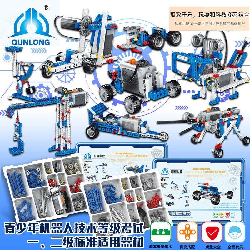 Small Building Blocks Grain Program Design Robot 9686 Electronic Machinery Group STEM Education Teaching Materials wedo2 0 Toys