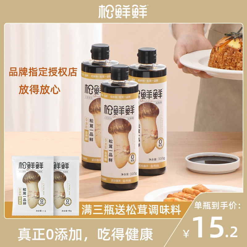 Pine fresh with fresh and fresh soy sauce in place of raw draw 310 gr to send baby baby recipes-Taobao